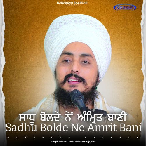 Sadhu Bolde Ne Amrit Bani