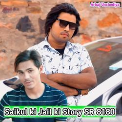 Saikul ki Jail ki Story SR 8180-OB0zdB4dc2s