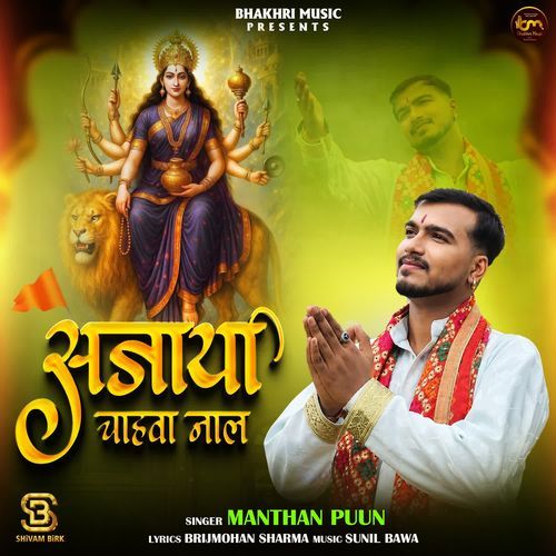 Sajaya Chavan Naal