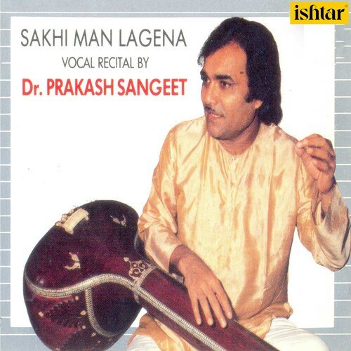 Sakhi Man Lagena (Classical Vocal)