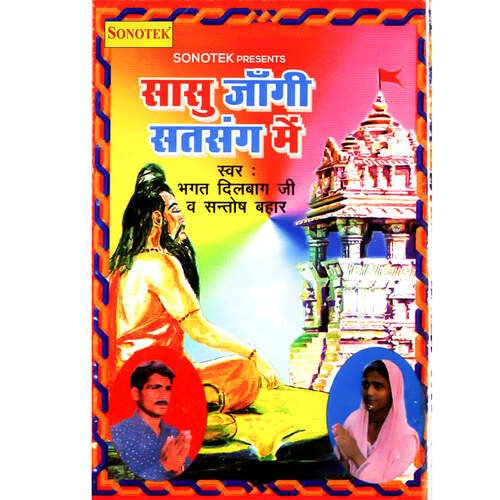 Mere Sir Pe Chunni Lal Se cover art
