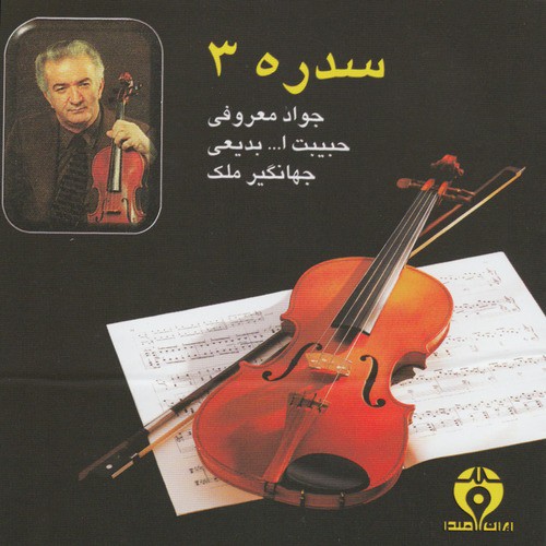 Dashti, for Violin and Tombak