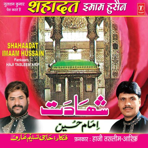 Shahadat Imam Hussain Vol-6