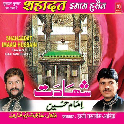 Hazrat Imam Hussain Ke Bachpan Ka Waqya