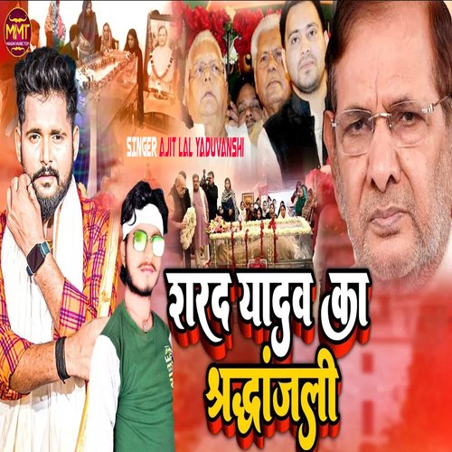 Sharad Yadav ka shradhanjali_poster_image