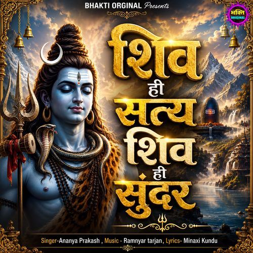 Shiv Hi Satya Shiv Hi Sunder.wav