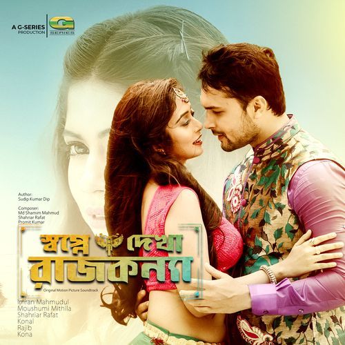 Amar Shopne Dekha Rajkonna (Original Motion Picture Soundtrack)
