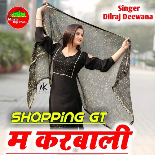 Shopping GT Me Karbali (Rajasthani)