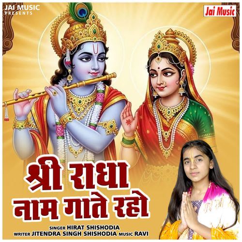 Shri Radha Naam Gaate Raho