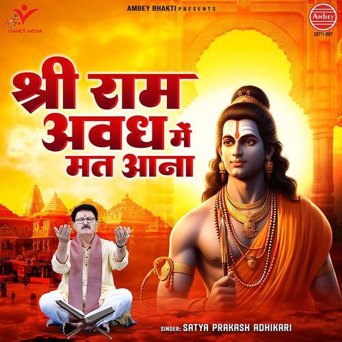 Shri Ram Awadh Mein Mat Aana