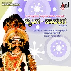 Shrunga Saranga-KCQjeE19AXs