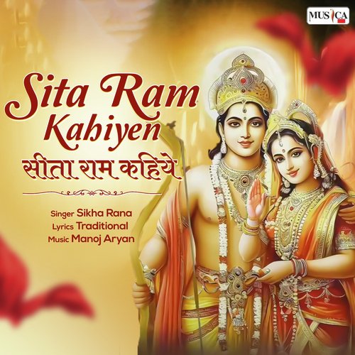 Sita Ram Kahiyen