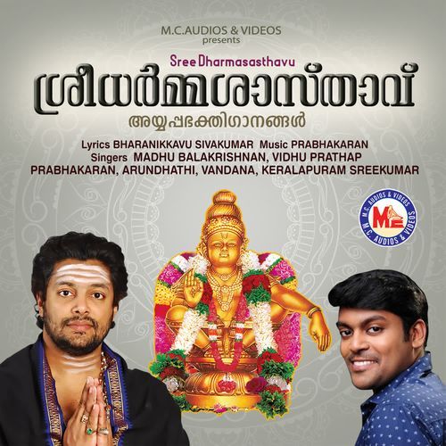 Sastharam jagadam