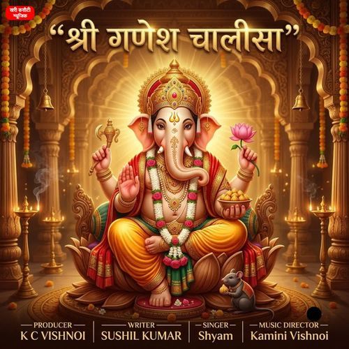 Sri Ganesh Chalisa