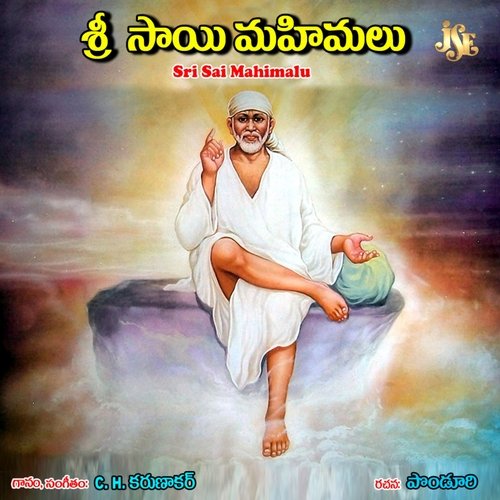 Sri Sai Mahimalu