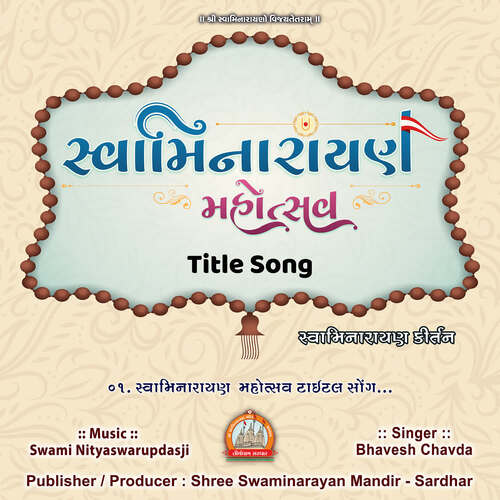 Swaminarayan Mahotsav Title Song