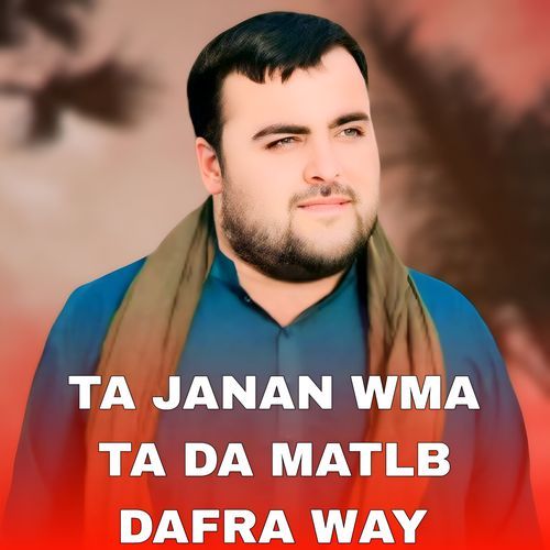 TA JANAN WMA TA DA MATLB DAFRA WAY