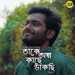 Takey Olpo Kachhe Dakchhi