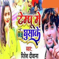 Tempu Me Ghusa Ke (Bhojpuri)-JRheWwdKUEA