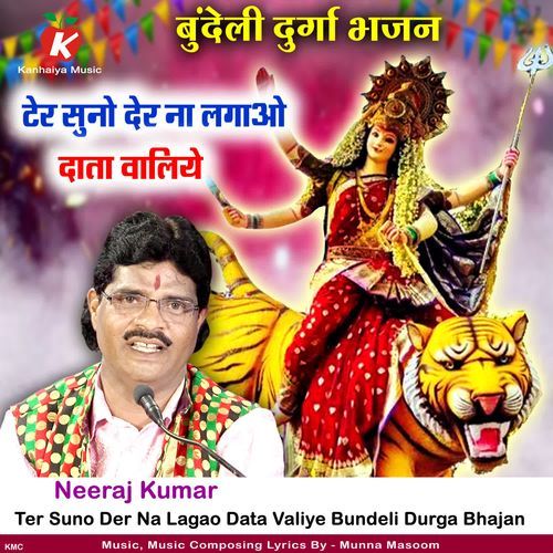 Ter Suno Der Na Lagao Data Valiye (Bundeli Durga Bhajan)