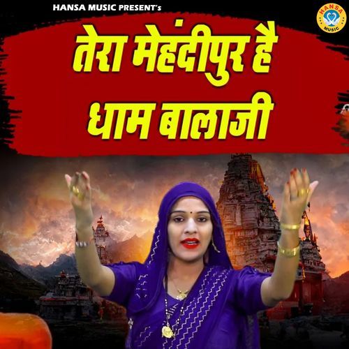 Tera Mehandipur Hai Dham Balaji