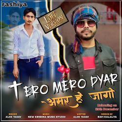 Tere mero Payar Amar h jayego (lofi version)-MzteZj1dYwo