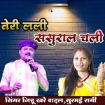 Teri Lali Sasural Chali