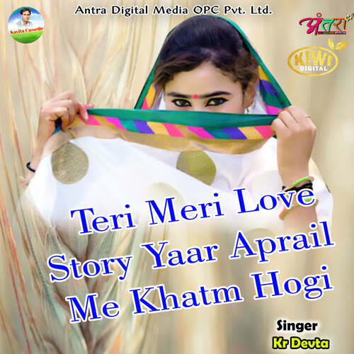 Teri Meri Love Story Yaar Aprail Me Khatm Hogi