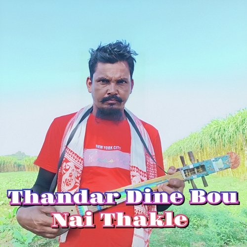 Thandar Dine Bou Nai Thakle (Shahadot Ali Song)