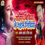 Tohar Bindiya Le Gail Nindiya
