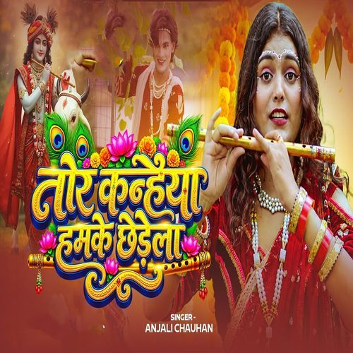 Tor Kanhaiya Hamke Chhedela