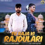 Tu Raja Ki Rajdulari