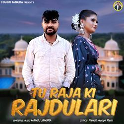 Tu Raja Ki Rajdulari