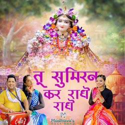 Tu Sumiran Kar Radhe Radhe-ERAoYB9vRFI