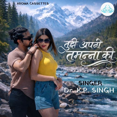 Tujhe Apani Tamanna Ki