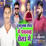 Tun Tun Totau Ge Pawanva Rotau Ge