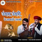 Undara Undari Re Jagdo Laago