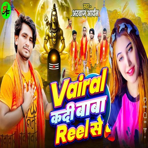 Vairal Kadi Baba Reel Se