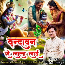 Vrindavan Se Lala Laayi