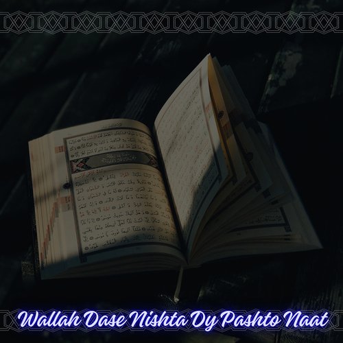 Wallah Dase Nishta Dy Pashto Naat