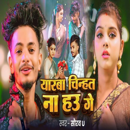 Yarwa Chinahat Na Hau Ge