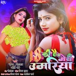 18 KI HAI MERI UMARIYA (Hindi)