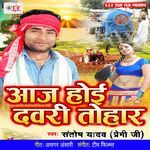 Aaj Hoi Dawari Tohar