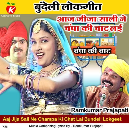 Aaj Jija Sali Ne Champa Ki Chat Lai Bundeli Lokgeet
