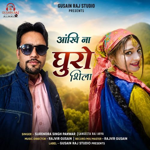 Aankhi na ghuro shila