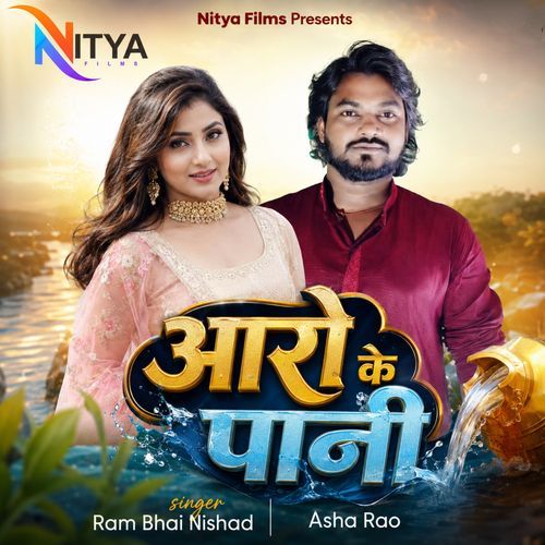 Aaro Ke Pani