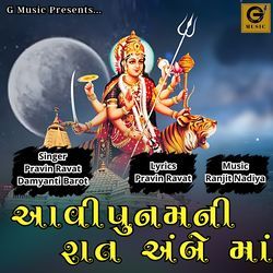 Aavi Poonamni Raat Ambey Maa-OTsGXkVmbVI