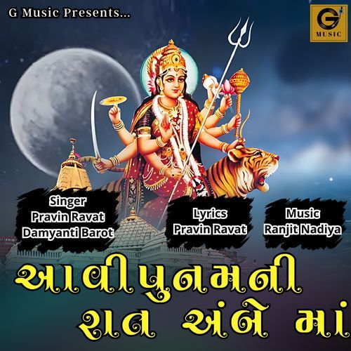 Aavi Poonamni Raat Ambey Maa