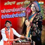 Ab Nayi Saal Gayi Aay Piya