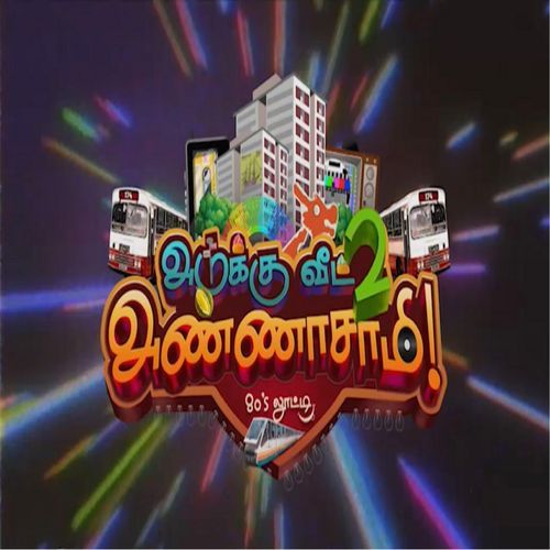 Adukku Vettu Annasamy 2